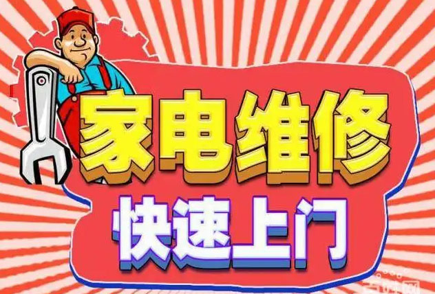 昭化优盟燃气灶维修